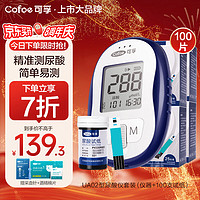 Cofoe 可孚 尿酸测试仪UA02型 （仪器+100支尿酸试纸+100支采血针）