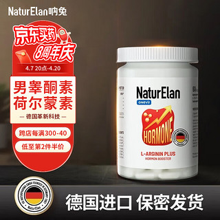 NATURELAN 睾酮素雄素二次丸酮 十一睾酸酮软胶囊