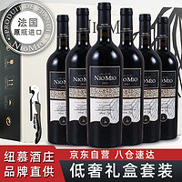 NIOMIO 纽慕 法国原瓶红酒艾维瓦干红葡萄酒整箱750ml*6红葡萄酒