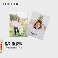 FUJIFILM 富士 照片冲印 5英寸 30张光面 晶彩相纸款