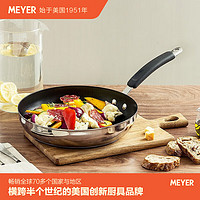 MEYER 美亚 平底锅不粘煎蛋锅小电磁炉不锈钢油炸26cm轻油烟玉子烧77203