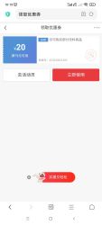 京东 饮料商品79-20优惠券