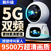 WIFI双频无线监控器摄像头监控无网家用高清夜视手机远程360全景