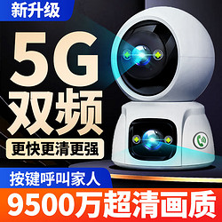 WIFI双频无线监控器摄像头监控无网家用高清夜视手机远程360全景