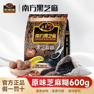 南方黑芝麻 黑芝麻糊 600g*1袋原味