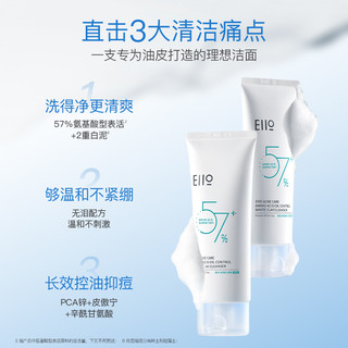 EIIO 奕沃 氨基酸洁面油皮洗面奶舒缓清洁控油卸妆保湿去角质祛痘男女