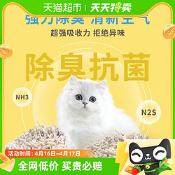 路可丝 混合猫砂 2.5kg