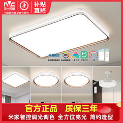 NVC Lighting 雷士照明 led吸顶灯客厅灯卧室现代简约灯具家用智能套餐