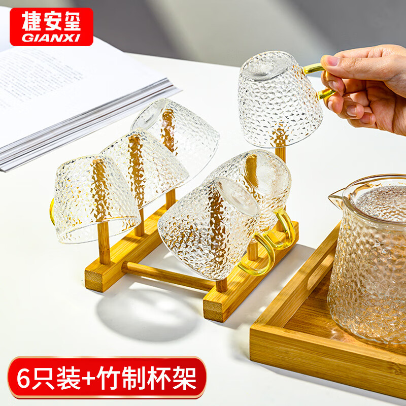 GIANXI玻璃小茶杯套装高硼硅耐热锤纹杯子家居办公茶具配件 锤纹杯6只+杯架