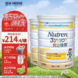 Nestlé 雀巢 港版小佳膳儿童佳膳挑食偏食均衡营养全面配方粉含益生菌DHA乳清蛋白粉3段800g