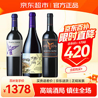 MONTES 蒙特斯 三剑客红葡萄酒 750ml 紫天使+富乐+欧法特酿 3支装智利原瓶进口红酒