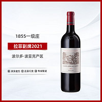 拉菲古堡 拉菲（LAFITE）珍宝干红葡萄酒2021年750ml小拉菲/副牌1855一级庄法国名庄