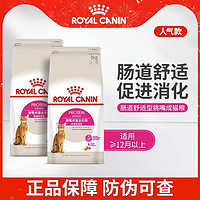 ROYAL CANIN 皇家 EP42成猫猫粮 2kg