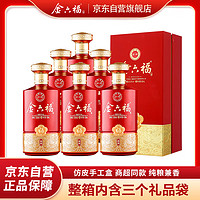 金六福 原品 50.8度 500ml*6瓶 整箱装 兼香型白酒