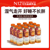 N12 陈皮赤小豆薏米茶祛养生湿气饮料 健康植物饮品500ml*12瓶整箱装