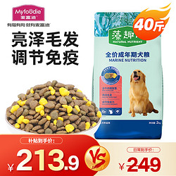 Myfoodie 麦富迪 藻趣儿系列 牛肉螺旋藻全犬成犬狗粮 20kg