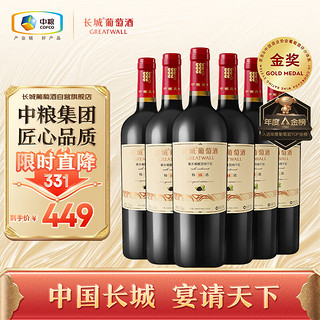 GREATWALL 特选15 解百纳干红葡萄酒 750ml*6瓶