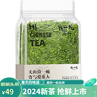 陈一凡 雀舌绿茶 2023茶叶新茶 特级贵州湄潭雀舌翠芽雀舌袋装125g