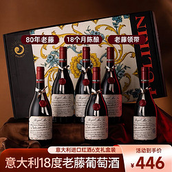 LAMONTAGNE 拉蒙塔尼 18度珍酿 750ml*6