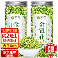 MINGYUAN 茗愿 金银花茶金银花50克/罐搭配菊花茶枸杞决明子凉茶带绒毛河南封丘原产茗愿花草茶叶