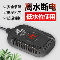 SUNSUN 森森 乌龟加热棒GW-100B款100W 适合低水位3.8CM