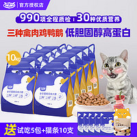 有鸡有鸭还有鹅：WOWO 喔喔 全价猫粮风味大鹅 10kg