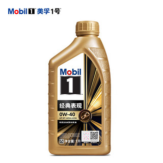 金装美孚1号 SN 0W-40 EP全合成机油 1L