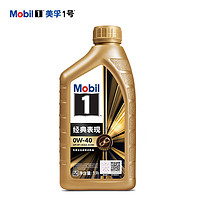 Mobil 美孚 金装美孚1号 SN 0W-40 EP全合成机油 1L