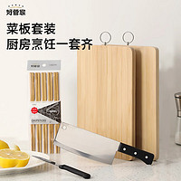 好管家 切菜板家用案板竹菜板子筷子菜刀切水果砧板四件套装