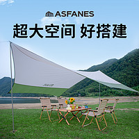 ASFANES 阿法恩 天幕户外帐篷大尺寸折叠式蝶形露营防晒专业露营装备遮阳棚