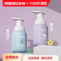 Pigeon 贝亲 儿童洗面奶 洁面泡沫 3岁以上宝宝可用120ml