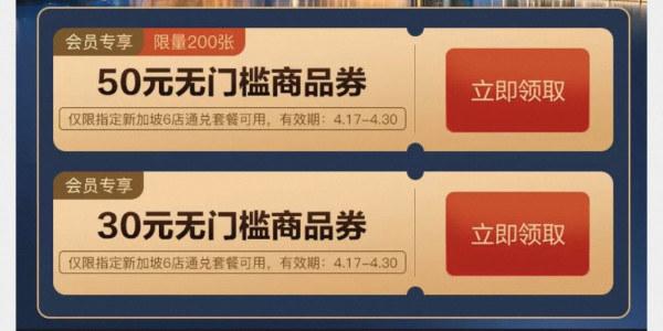 蹲到个坡国好价不容易，价格接近史低！雅诗阁集团 新加坡6店1晚通兑套餐（可选含早/无早）
