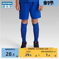 DECATHLON 迪卡侬 儿童短裤男运动裤宽松速干足球跑步飞盘体育运动短裤KIDK