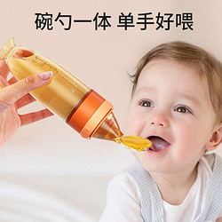 IPCOSI 葆氏 婴儿米糊软勺奶瓶挤压式喂养硅胶宝宝辅食工具米粉喂食神器活力橙
