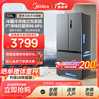 Midea 美的 532法式多门双开四门双系统双循环风冷超薄冰箱超大容量506升