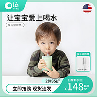 olababy 硅胶婴儿童吸管学饮杯喝水防摔奶瓶大宝宝训练杯果冻水杯