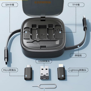60W 多功能转接口数据线收纳盒
