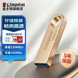 Kingston 金士顿 u盘 USB 3.2/Gen 1 办公车载投标高速金属优盘 DTSE9G3/128GB