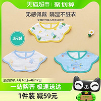 88VIP：全棉时代 婴儿口水兜宝宝纱布花瓣口水巾吃饭防水吐奶围嘴3条装