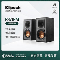 Klipsch 杰士 美国杰士R-51PM有源音箱HiFi蓝牙书架发烧级监听音响r51pm