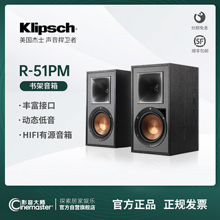 Klipsch 杰士 美国杰士R-51PM有源音箱HiFi蓝牙书架发烧级监听音响r51pm