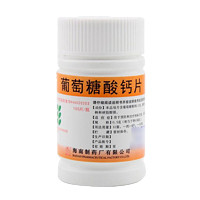 NANDAO 南岛 葡萄糖酸钙片 0.5g*100片  用于预防和治疗钙缺乏症骨质疏松