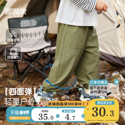 嘟嘟家 四面弹男童运动裤