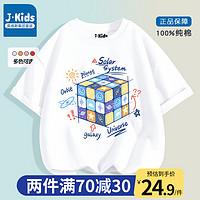 J·Kids 真维斯集团童装男童短袖t恤夏装新款中大童潮牌衣服儿童纯棉上衣