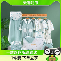 玉璎 婴儿礼盒初生套装套盒新生宝宝衣服春秋用品大全出生满月见面礼物