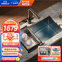 悍高(HIGOLD) 【迷瞪专享】厨房纳米蜂窝压纹304不锈钢洗菜盆大单槽洗碗池水槽 750*430窄边-配7字黑金抽拉龙头
