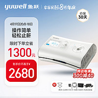 yuwell 鱼跃 全自动单水平呼吸机YH-550