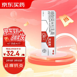 艾洛松 糠酸莫米松乳膏 0.1%(15g:15mg)* 15g 用于湿疹汗疱疹 神经性皮炎 异位性皮炎 皮肤止痒平复瘙痒 儿童湿疹