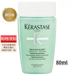 KÉRASTASE 卡诗 新双重功能洗发水80ml