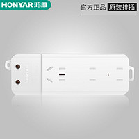 HONYAR 鸿雁 光纤弱电信息箱家用电源排插转换器机柜插座移动插座220V插板